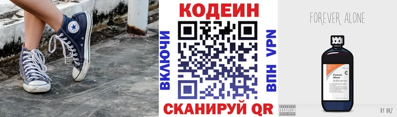 Кодеиновый сироп Lean напиток Lean (лин)  хочу   Ахтырский 