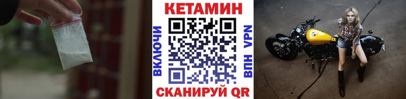 Кетамин VHQ MEGA зеркало Ахтырский