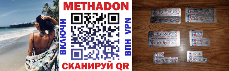 Метадон мёд  Ахтырский 